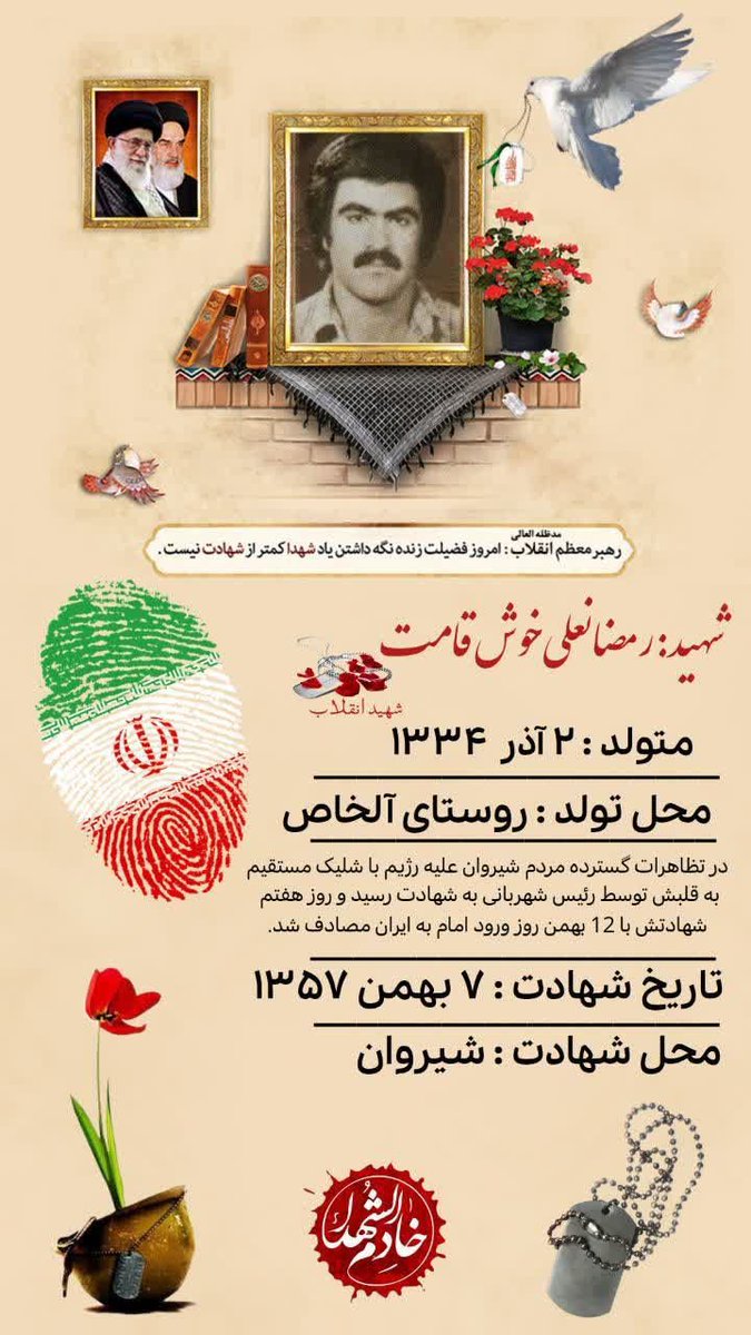 majnoon_111's tweet photo. امروز فضیلت زنده نگه داشتن یاد شهدا کمتر از شهادت نیست
#یاد_یاران
#یاد_یاران_شیروان https://t.co/ZqQCJDPgDH