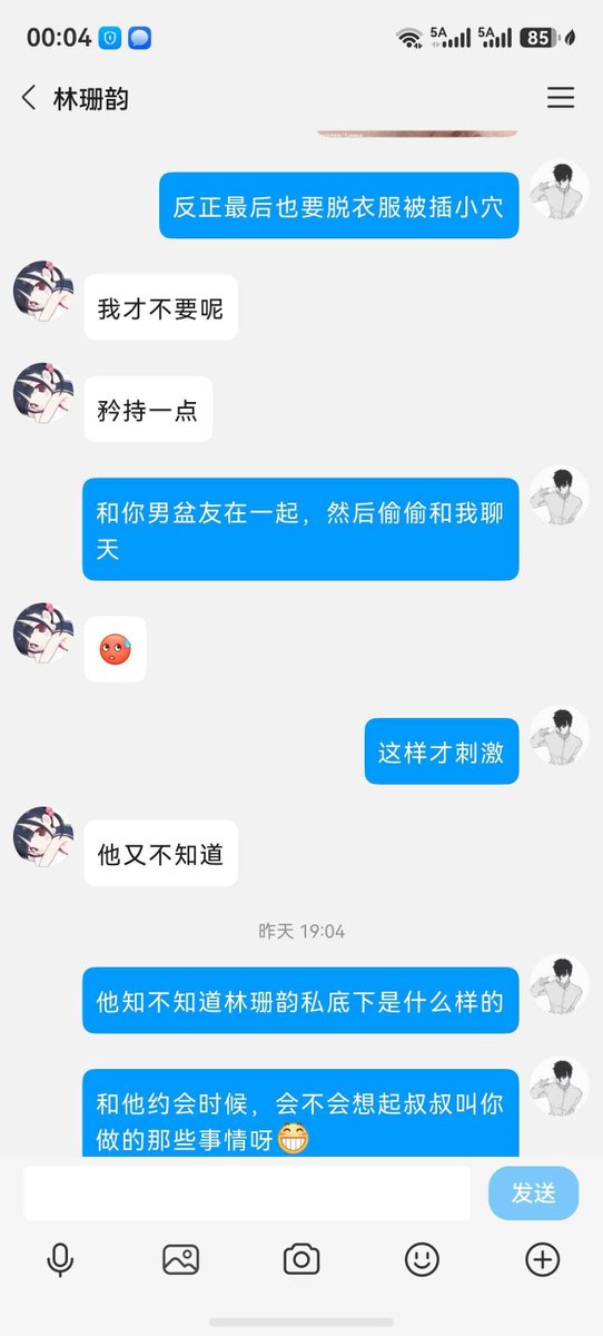 pbcrpw's tweet photo. 发信息母狗林珊韵不回，一猜就知道谈恋爱了。所以帮她回忆一下她以前犯贱的事情，比如在领居家门口撒尿在他亲爸门口自慰等等，只要一说她就会犯贱了。还说自己背叛男盆友了#辱骂 #丧志 #洗脑 #催眠 #自毁  #精神控制 #倒贴 #上贡 #pua #母狗 #反差婊 #母人 #傻逼 #肉便器  #贡奴 #舔狗 https://t.co/FL4s2yx5Ja