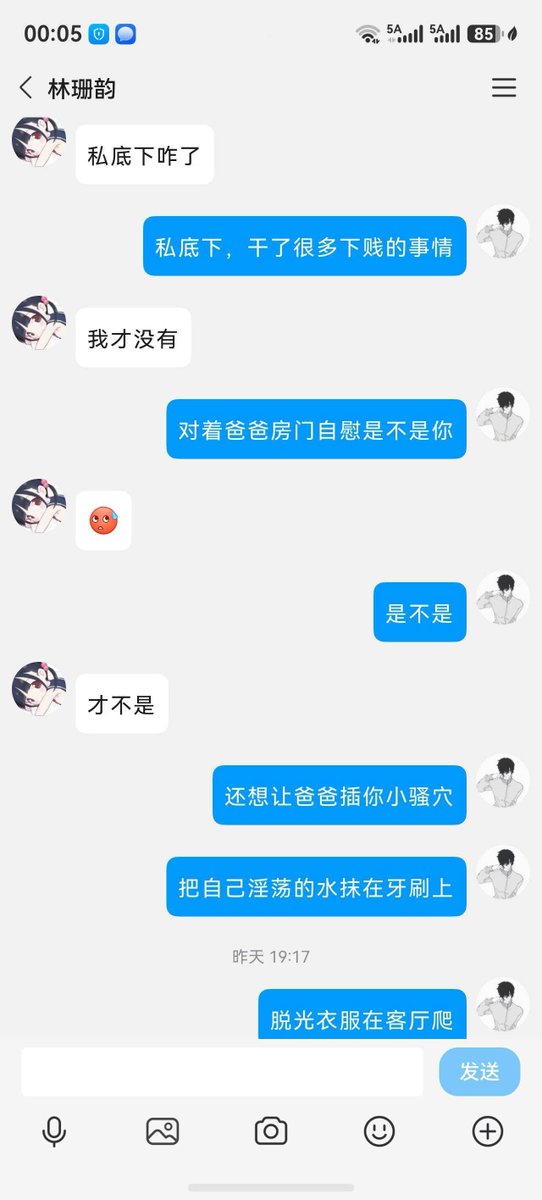 pbcrpw's tweet photo. 发信息母狗林珊韵不回，一猜就知道谈恋爱了。所以帮她回忆一下她以前犯贱的事情，比如在领居家门口撒尿在他亲爸门口自慰等等，只要一说她就会犯贱了。还说自己背叛男盆友了#辱骂 #丧志 #洗脑 #催眠 #自毁  #精神控制 #倒贴 #上贡 #pua #母狗 #反差婊 #母人 #傻逼 #肉便器  #贡奴 #舔狗 https://t.co/FL4s2yx5Ja