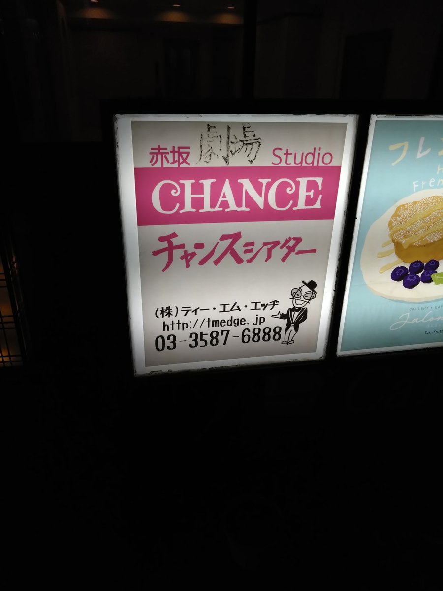 yamamotoshiroo's tweet photo. 本日は、プライムライブのサンミュージック対抗戦にご来場ありがとまとございましたー！
プライムライブめちゃくちゃ久しぶりー、楽しかったです！
山口さんときくりんさんとドン・クサイさんとトマト！！
#赤坂チャンスシアター https://t.co/xN8fOWce78