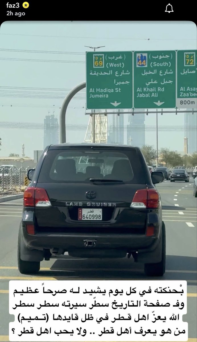 qatarvo's tweet photo. الشيخ حمدان بن محمد بن راشد ال مكتوم ولقطة عبر السناب شات لسيارة قطرية وابيات شعرية تعبر عن حبه لـ #قطر وأهلها 🇦🇪🇶🇦 https://t.co/gFCurQgJd2
