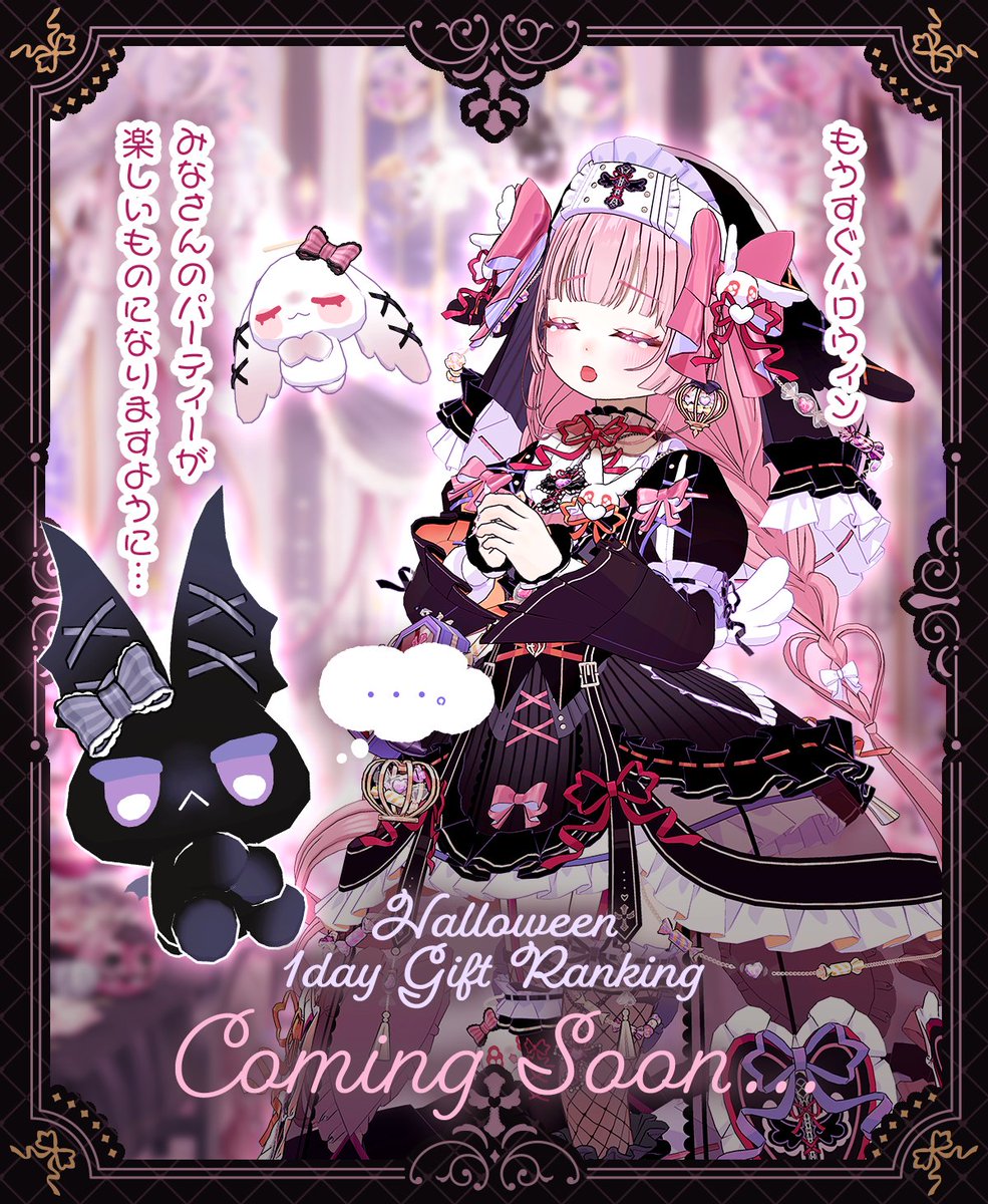 mirrativ_jp's tweet photo. 🍭🖤🍭🖤🍭🖤🍭🖤🍭

　　　Coming Soon...

🖤🍭🖤🍭🖤🍭🖤🍭🖤 https://t.co/Kr0NcPzt5o