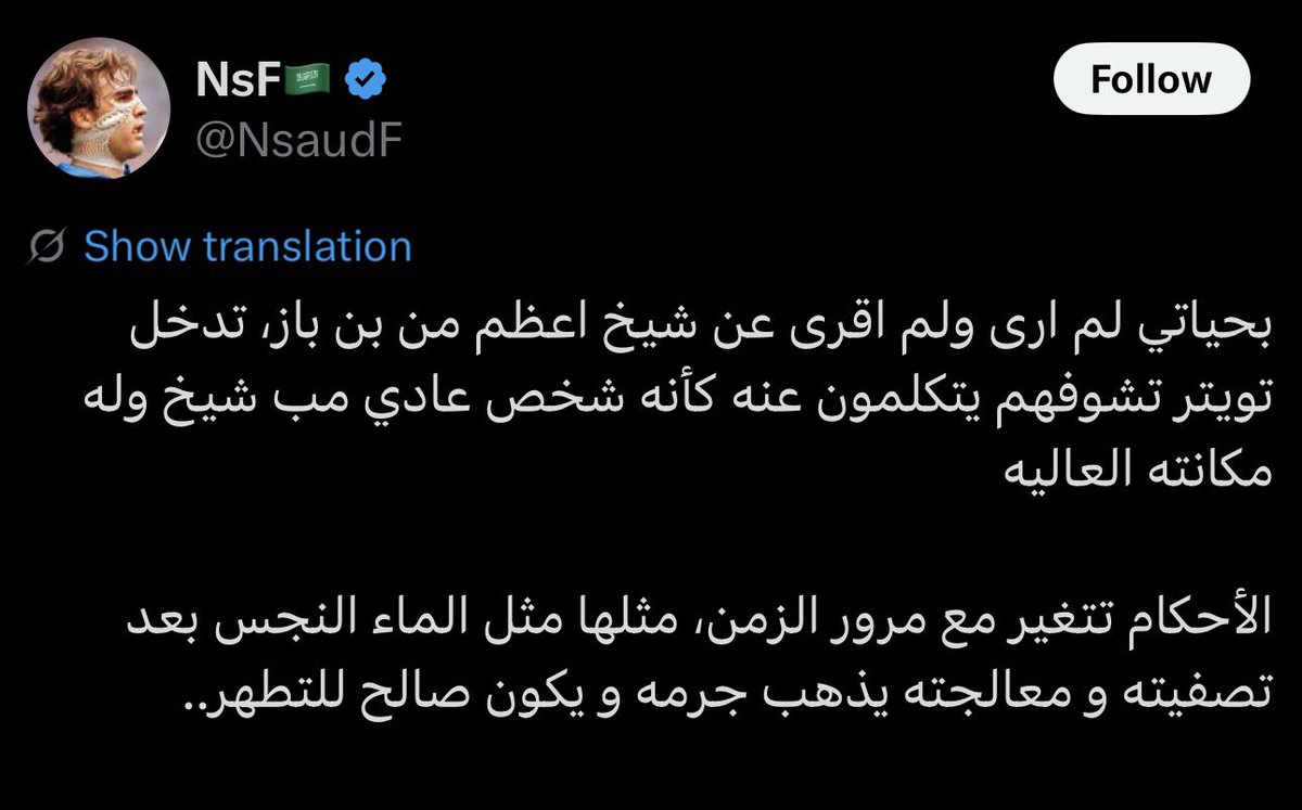 oil0l00's tweet photo. طبعا لما نذكر الحلال والحرام باي شي خارج المراه يستنفرون وكانك الحدتي او شتمتي نبي ولا صحابي عمومًا زي ماقال الاخ الاحكام تتغير مع مرور الزمن بس طبعا ذا على الرجل السعودي فقط على المراه النفس ممنوع الدين اصبح ماده مطاطيه تتماشى مع الذكر السعودي حسب اهوائه 🤷‍♀️
#٢٠٣٠_بلا_نقاب https://t.co/QyluuahYRe