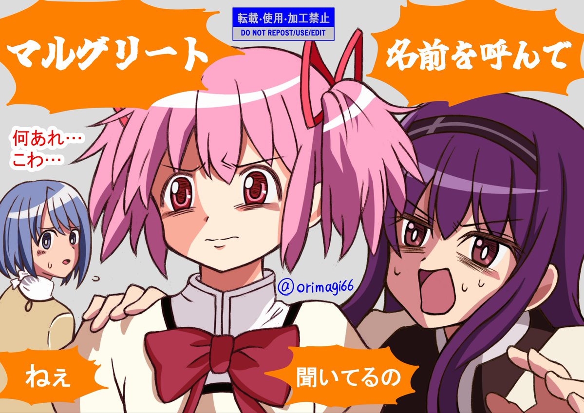 orimagi66's tweet photo. 名前を呼んで！
マルグリート https://t.co/EvKWLexWOe