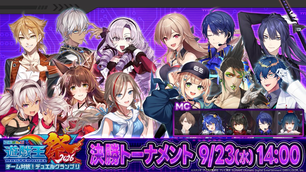 nijisanji_app's tweet photo. 【にじさんじ遊戯王マスターデュエル祭2026 チーム対抗！デュエルグランプリ 全プログラム終了 #PR】 

#にじ遊戯王祭2026 をご視聴いただきありがとうございました！
配信の感想は #にじ遊戯王祭2026 で投稿をお願いいたします💬

📺 発表配信
https://t.co/dkV6aXgDWl

📺 Day1：予選Aリーグ
https://t.co/bioB91tFBp

📺 Day2：予選Bリーグ
https://t.co/5bsrihzx91

📺 Day3：決勝トーナメント
https://t.co/9QMHoxO3Nc

📺 vs 雑キープ
https://t.co/ycCbSQ28xN

#遊戯王マスターデュエル
