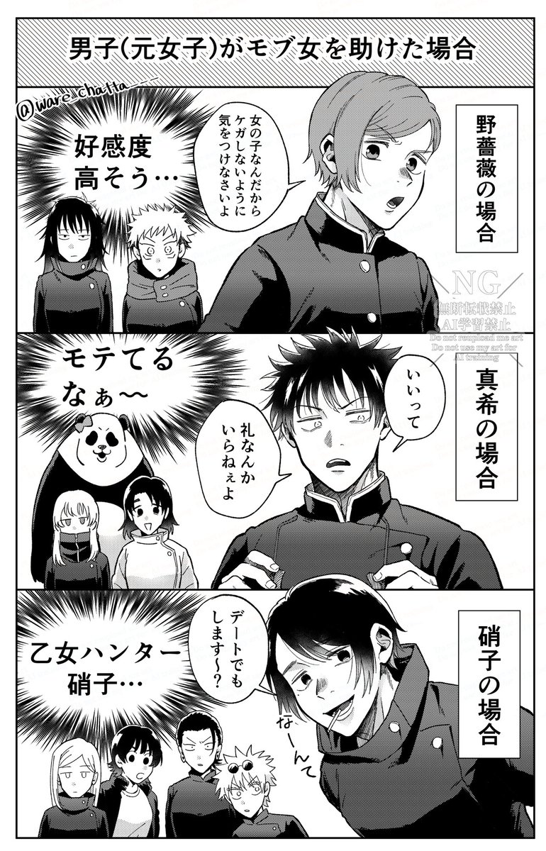ware_chatta___'s tweet photo. 女の子を助ける性別逆転した女子ず(再)
性別逆転本に入れるネタです https://t.co/uD3cWBPPS4