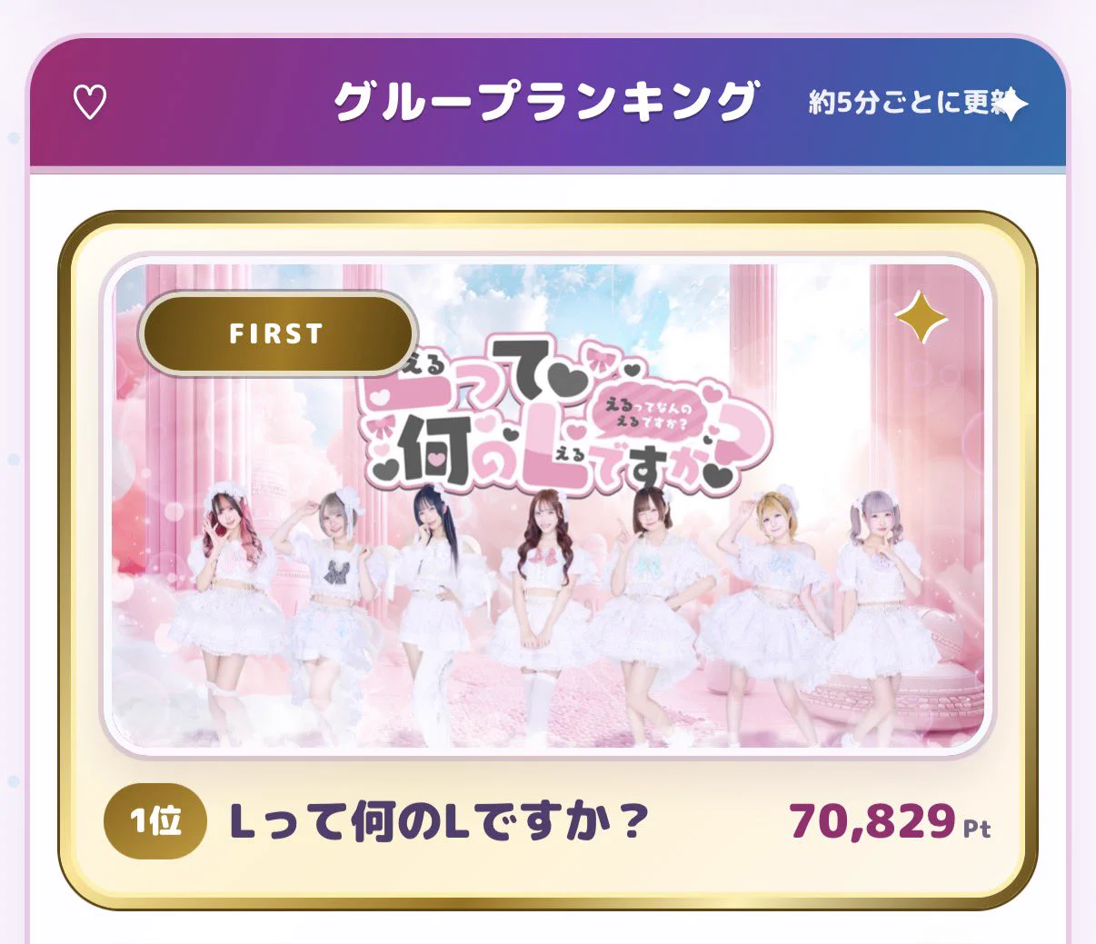ルナさま専用ページ 公式】Lって何のLですか？(Lなん) @新メンバー募集中✨ on X: 