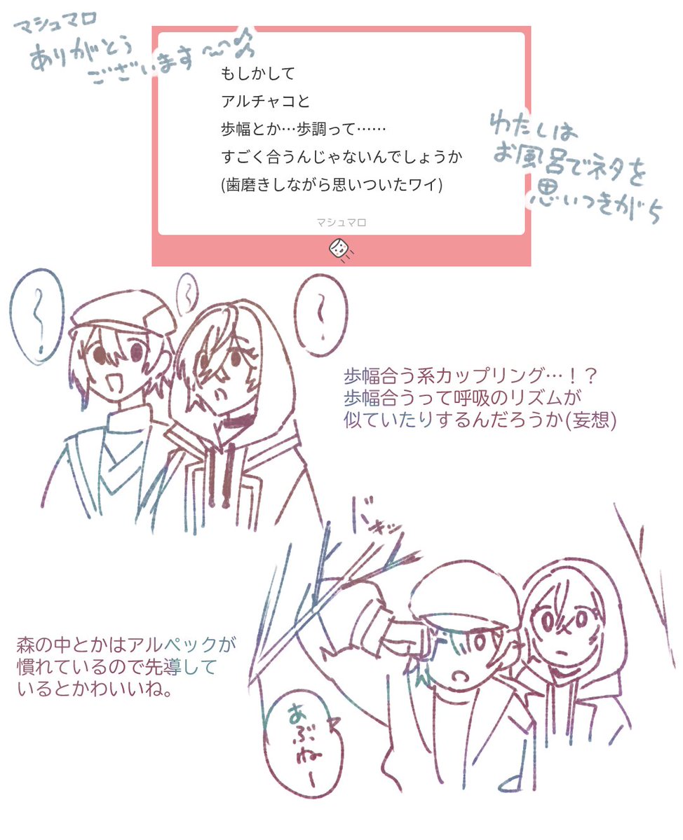 off_1222's tweet photo. アルチャコマシュマロありがとうございました( ᴖ ̫ᴖ )♩
何かと息が合っていると面白いですよね。
声ハモったり、同じ動作したり、あくびうつったり、じゃんけん永遠にあいこになったり。
https://t.co/ZhbyGY1QaL https://t.co/WxbbMmFJAk