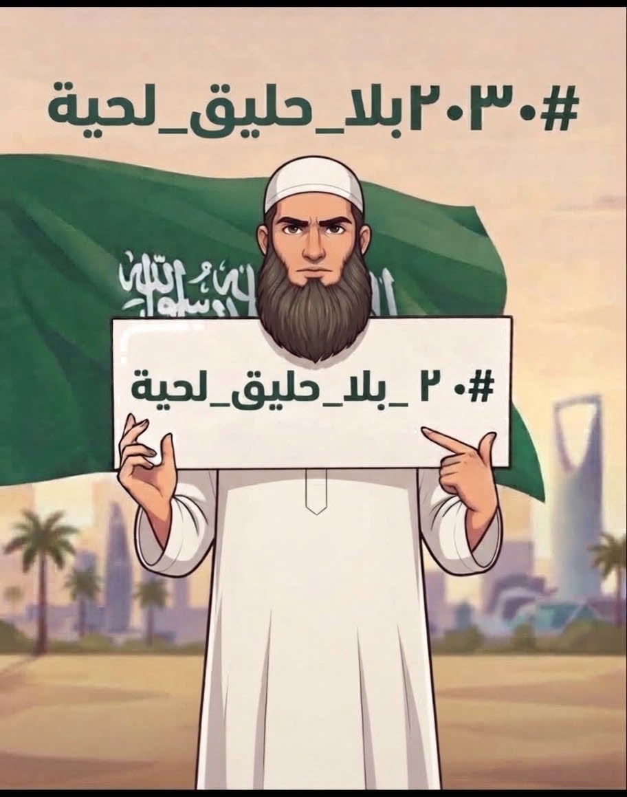 w_8xv's tweet photo. @samirmatine إطلاق هاشتاق #٢٠٣٠_بلا_حليق_لحية
١- لا تزوج حليق لحية غير حاف للشارب ومعفي للحية
٢- لا توظف حليق لحية غير حاف للشارب ومعفي للحية
٣- لا تخلي ذكور بيتك يتعرفون على حليق لحية غير حاف للشارب ومعفي للحية
٤- راقب أبنائك وخاصة الذكور وشوف كل ليلة جواله إن وجد معه لأنك ستسأله عنه https://t.co/aLC6skU05S