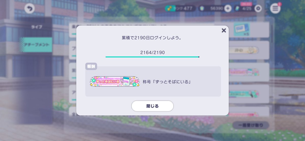 _snownow_'s tweet photo. 6年で26日ログインしてない日があったみたいです https://t.co/SGHBPEbSrg