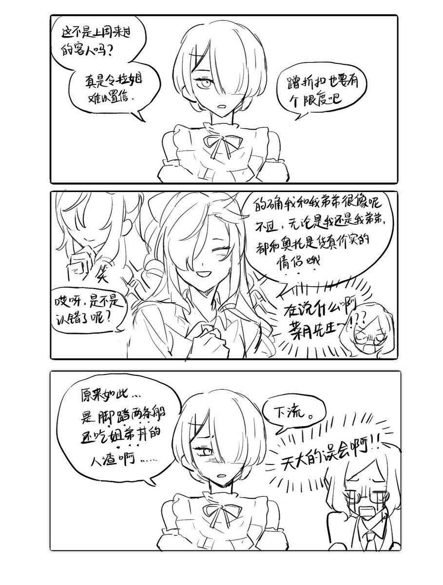 SAnki4422's tweet photo. オトスバ https://t.co/WeegRTqeJm