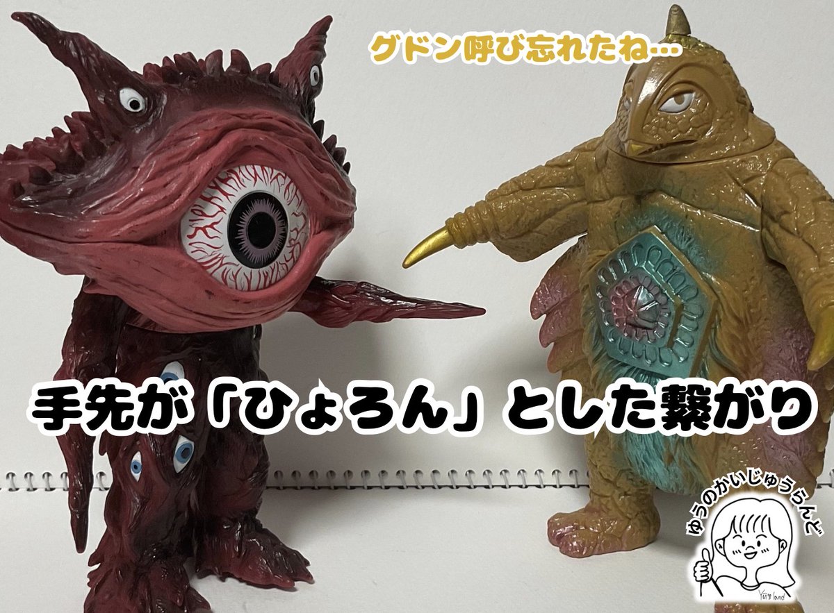 Yu_kaijuland's tweet photo. @zoldaknightbaru 
なんてったってガンQ‼️
もうそのイメージしかない🤣
スペースの方にも顔出してみたいところ．．． https://t.co/MwP3pSVB5a