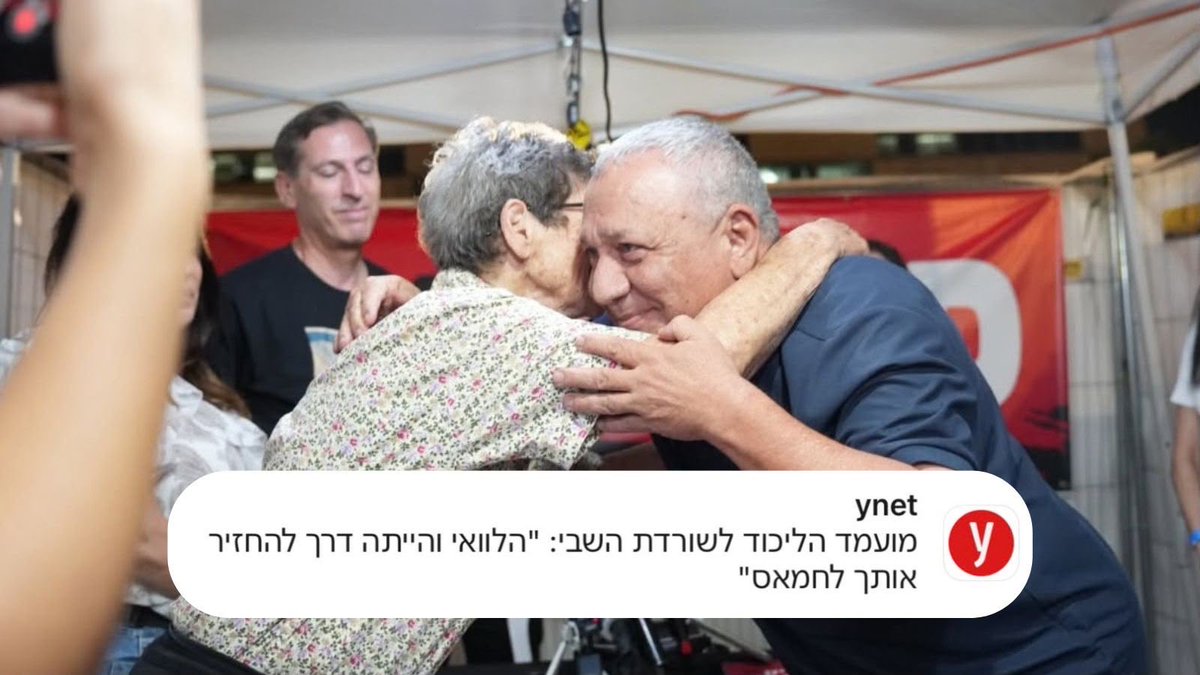 gadi_eisenkot's tweet photo. יוכבד ליפשיץ היא גיבורה.
קיבוצניקית ותיקה מניר עוז שנחטפה מביתה בבוקר השבעה באוקטובר יחד עם בעלה עודד ז״ל, שנרצח בשבי.

ממשלת המחדל בראשות נתניהו שיודעת רק להוביל לתהומות ולברוח מאחריות, מציגה עוד שפל מוסרי. מפלגה שאיבדה מזמן את הדרך.
מנהיגות ראויה הייתה מרכינה ראש בפני הישראלים שמדינת ישראל הפרה מולם את החוזה הבסיסי, הייתה לוקחת אחריות מזמן ומבקשת סליחה.

מי ששריין אדם שמאחל לאזרח ישראלי להגיע לידי חמאס לא ראוי להוביל את העם הזה.
מי שאיחל לאזרח ישראלי להגיע לידי חמאס לא ראוי להיות נבחר ציבור בכנסת ישראל.

יוכבד, אני מבקש סליחה בשם כולנו.
אני מתחייב שאמשיך לפעול, שלישראל תהיה הנהגה אחראית שטובה לישראל. שנהיה ראויים.

בתמונה: אתמול בסוכת המחדל בכיכר החטופים