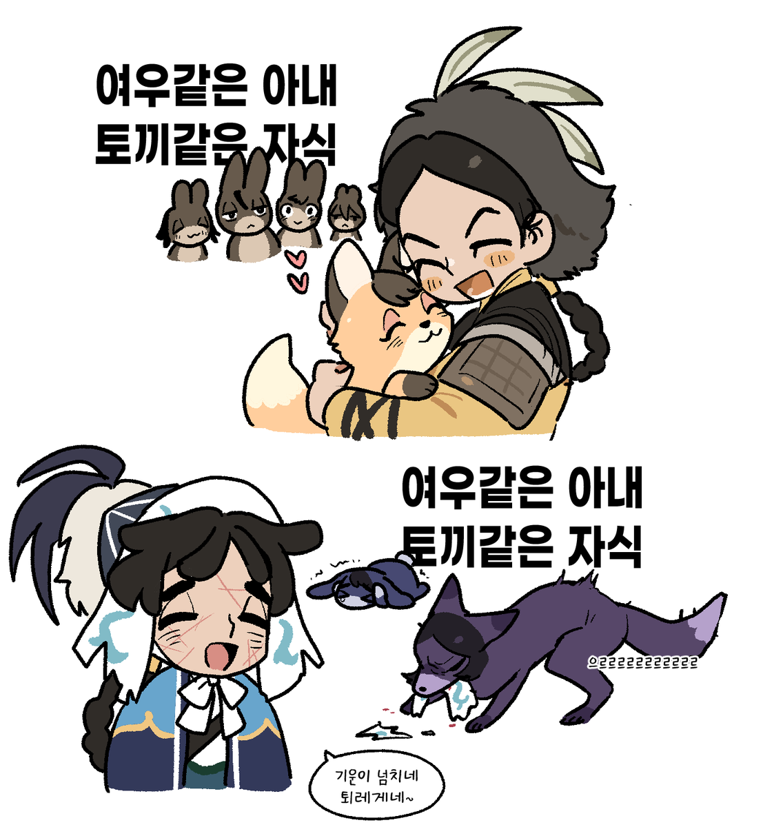 go_to_Mongolia's tweet photo. 툴소르 오고퇴레 

여우같은 아내
토끼같은 자식 https://t.co/6bKRGvFRin