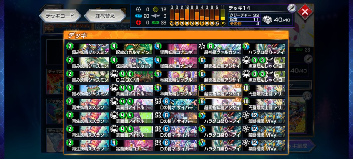 kosyouhakase's tweet photo. 遅れてAD妖精も無事マスター到達です。
これで今期も安心して熟睡できるッ！
#デュエプレ
#スノーフェアリー https://t.co/zlDdw1UCm7
