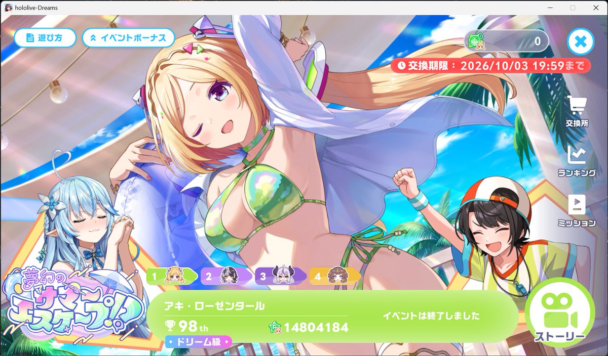 nabe_0827's tweet photo. ソシャゲのイベントというのを初めて頑張ってみた
危うくスクショするのを忘れるところだった
#アキロゼ #ホロドリ https://t.co/ATDFMvmljo