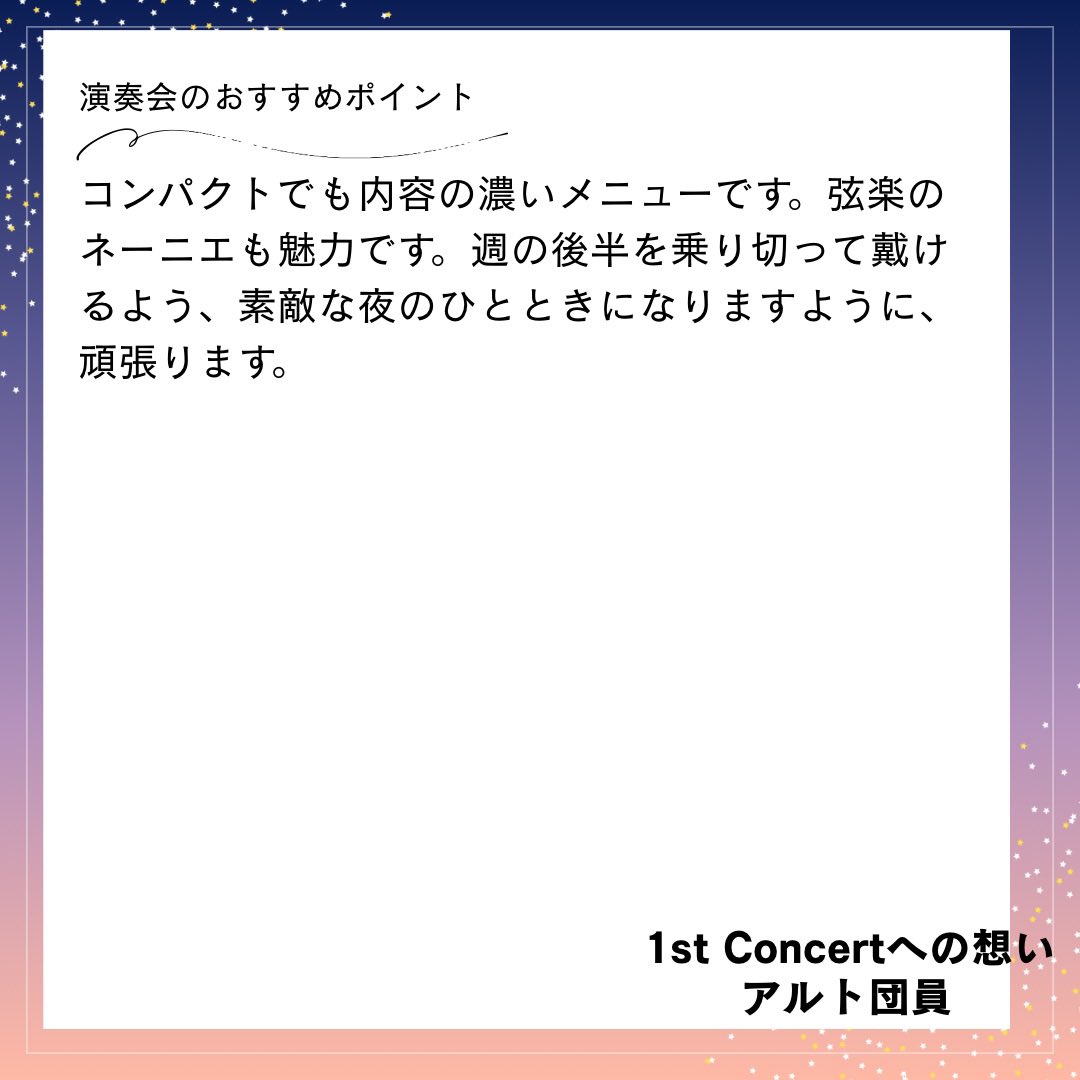 an1ma_aeterna's tweet photo. 【1st Concertへの想い Vol.3】#AE1st
「『The ブラームス』と思える和声が魅力です」✨
アルト団員のメッセージをお届け！『島よ』の推しフレーズや濃密なプログラムの魅力をご紹介します🎵

📅10/21(水) 19:15開演
📍練馬文化センター 小ホール
🎫チケットはこちら👇
https://t.co/bmXuZrLkFj https://t.co/ASNTVpSftR