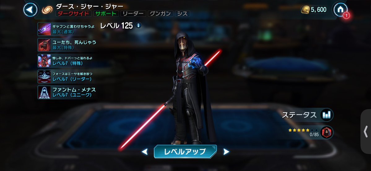 mocha_1138's tweet photo. ジャージャー君125にしたけど味方脆い、耐性ないのせいでコロシアムの敵と相性悪すぎるな
なんならボーナスターンで敵の攻撃力無駄にあげて刈り取られる
ローニン来てもモールとシディアスの席あるのか？

(性能おもろいから早よGACで使わせてください） https://t.co/WYrWVMOYXK