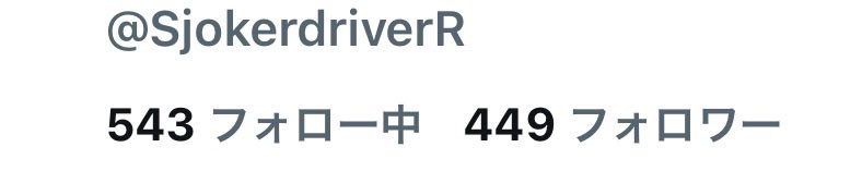 SjokerdriverR's tweet photo. あと一人ー https://t.co/TStFLoOg5H