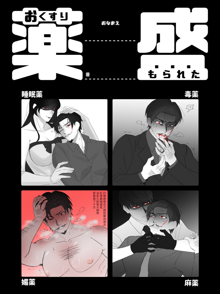 Yesha0125's tweet photo. #大穢 #大市
有種不管是什麼藥，市場前先生都能靠意志力撐過去的感覺
說到底難道不是大崎君想做這十次的嗎？（怎麼這樣） https://t.co/Dqnzqt4rt4