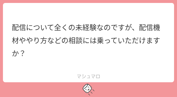 ANRIEL_2026's tweet photo. ご質問ありがとうございます💻

もちろんです◎

配信機材の選び方や、配信ソフトの設定・配信方法などについても、活動開始までに一緒に確認しながらサポートさせていただきます！

配信未経験の方でもご応募いただけますので、ご安心ください✨

#ANRIEL https://t.co/izHj3m4IT7