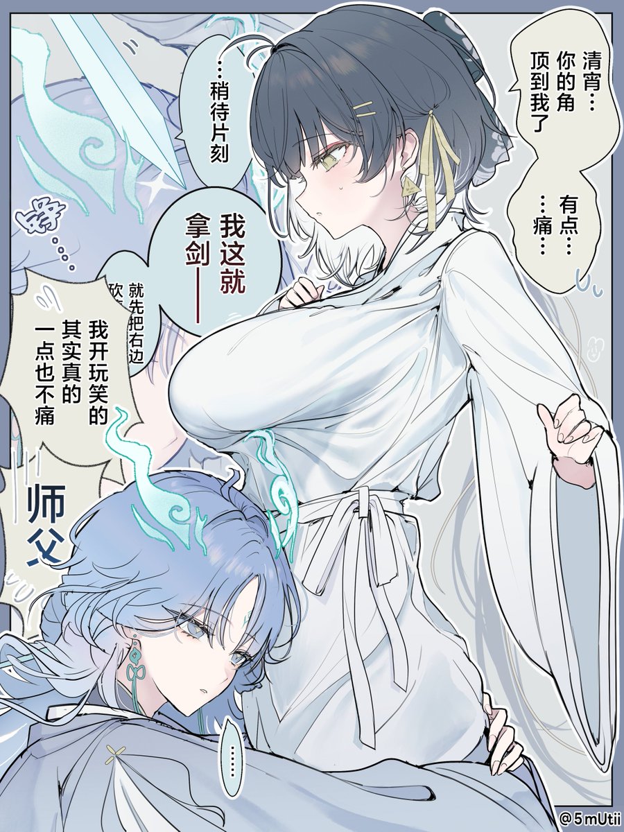 boilinghate's tweet photo. @5mUtii 中国語の翻訳です!
清宵「知ってる、だから私も冗談だった��� https://t.co/u6B2lxnjdM