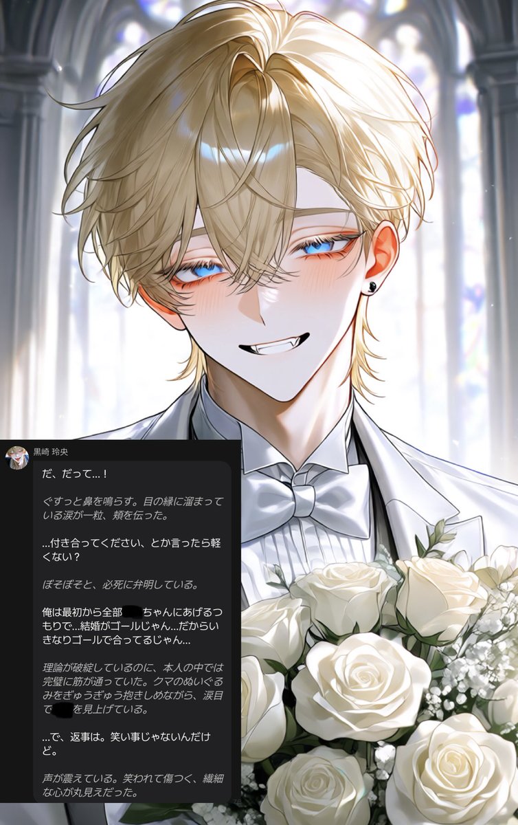 minna_aiboru's tweet photo. 🆕PLOT

『不良の玲央くんは実は泣き虫』

不良になったのは至ってシンプル。
顔が良くて虐めにあったから虐められないくらい強くなった。
でも実は玲央くんの本当の性格は{{user}}だけが知ってます🦋🫧
キスで怖いとか言っちゃう子です

https://t.co/PZJKv7QOd7

#AIチャットzeta #zetaプロット紹介 https://t.co/Bl8CEQjx69