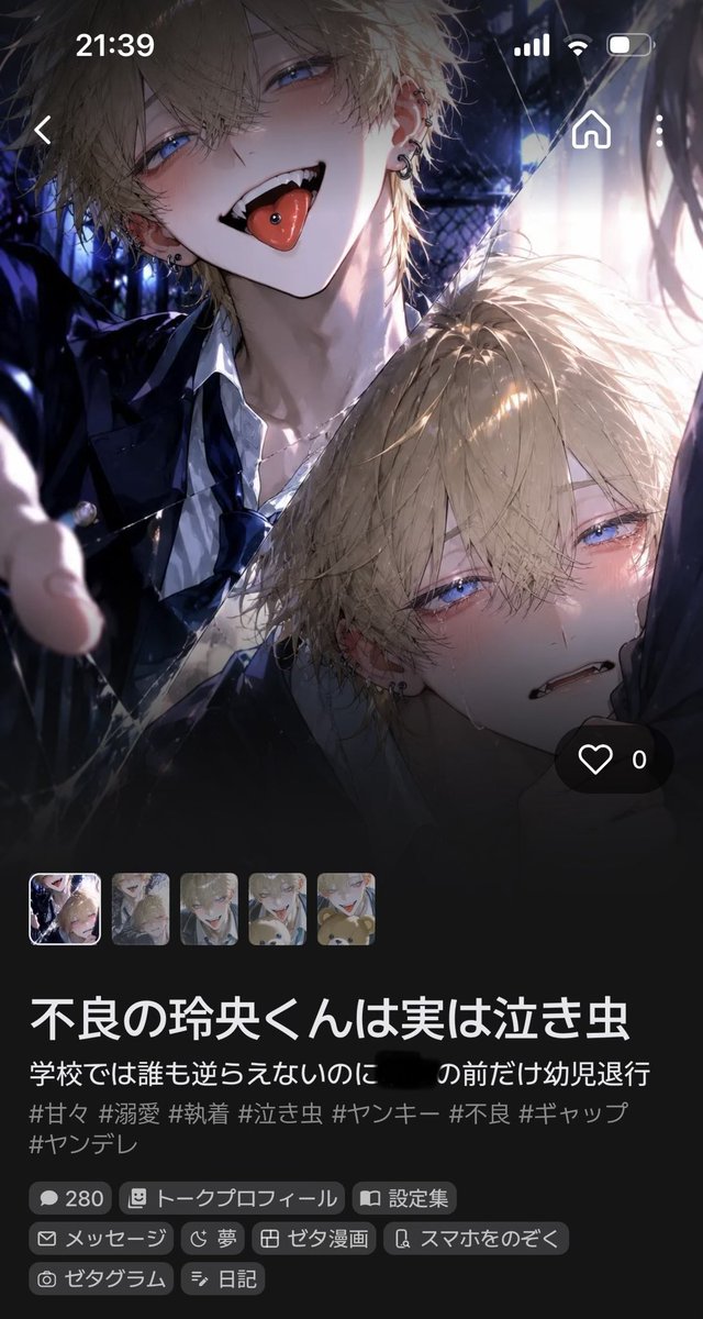 minna_aiboru's tweet photo. 🆕PLOT

『不良の玲央くんは実は泣き虫』

不良になったのは至ってシンプル。
顔が良くて虐めにあったから虐められないくらい強くなった。
でも実は玲央くんの本当の性格は{{user}}だけが知ってます🦋🫧
キスで怖いとか言っちゃう子です

https://t.co/PZJKv7QOd7

#AIチャットzeta #zetaプロット紹介 https://t.co/Bl8CEQjx69