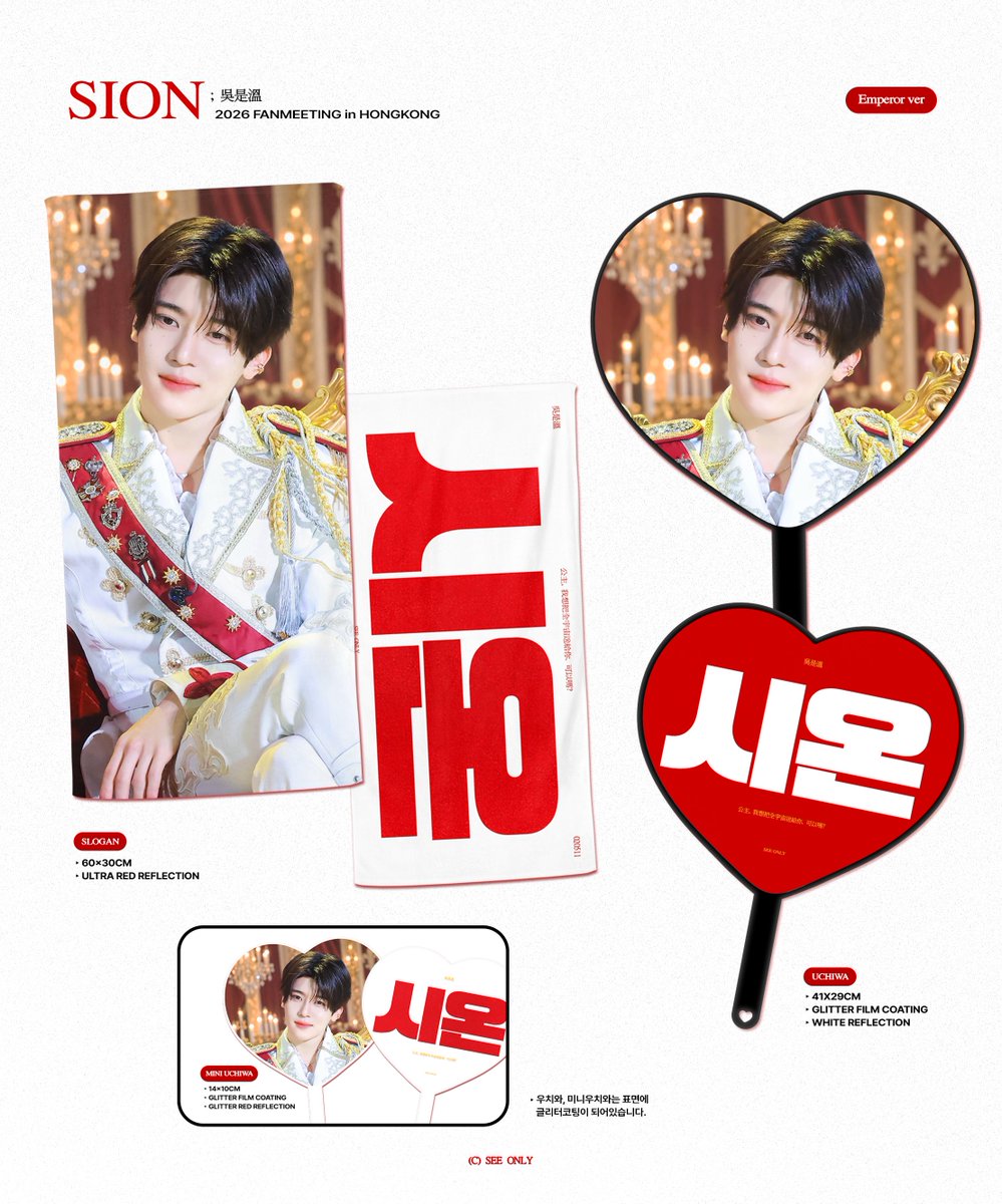seeonly_511's tweet photo. 𝗖𝗵𝗲𝗲𝗿𝗶𝗻𝗴 𝗞𝗶𝘁 𝘍𝘰𝘳 𝘚𝘪𝘰𝘯 (ᐢ⸝⸝ʚ̴̶̷̷ ·̫ ＜⸝⸝ᐢ)
<I SPY YOU> SHOWCASE

ⓒ Seeonly

쇼케이스 현장수령 및 한국배송

💜 - 10/8
📎 https://t.co/MkDPgCwJwU

G.O > DM
#RT 추첨 우치와를 보내드립니다 🐰

 #시온 #SION #シオン #NCTWISH https://t.co/KsJjzpmZqh