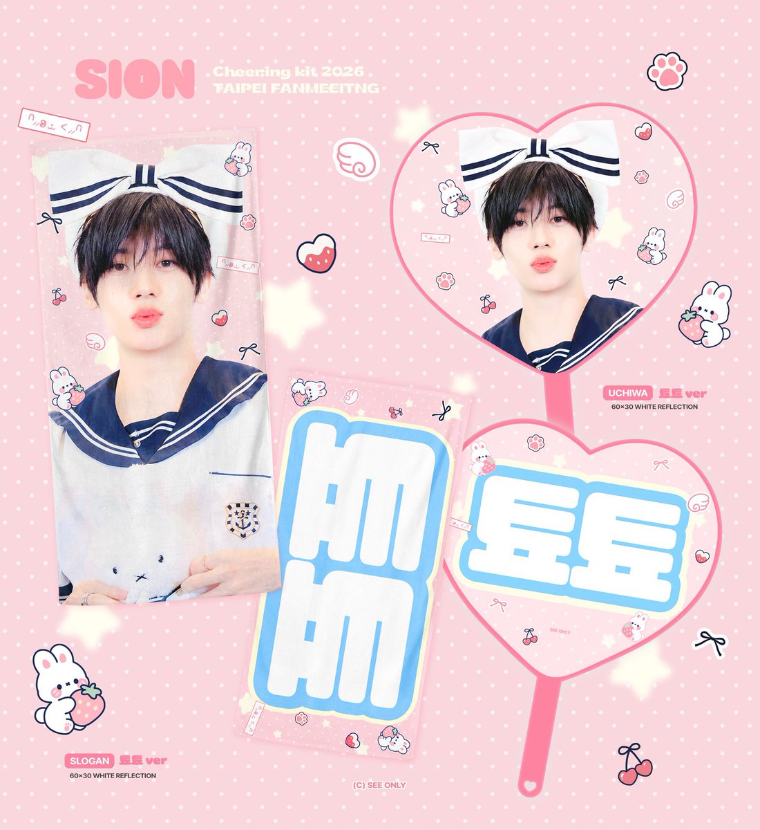 seeonly_511's tweet photo. 𝗖𝗵𝗲𝗲𝗿𝗶𝗻𝗴 𝗞𝗶𝘁 𝘍𝘰𝘳 𝘚𝘪𝘰𝘯 (ᐢ⸝⸝ʚ̴̶̷̷ ·̫ ＜⸝⸝ᐢ)
<I SPY YOU> SHOWCASE

ⓒ Seeonly

쇼케이스 현장수령 및 한국배송

💜 - 10/8
📎 https://t.co/MkDPgCwJwU

G.O > DM
#RT 추첨 우치와를 보내드립니다 🐰

 #시온 #SION #シオン #NCTWISH https://t.co/KsJjzpmZqh