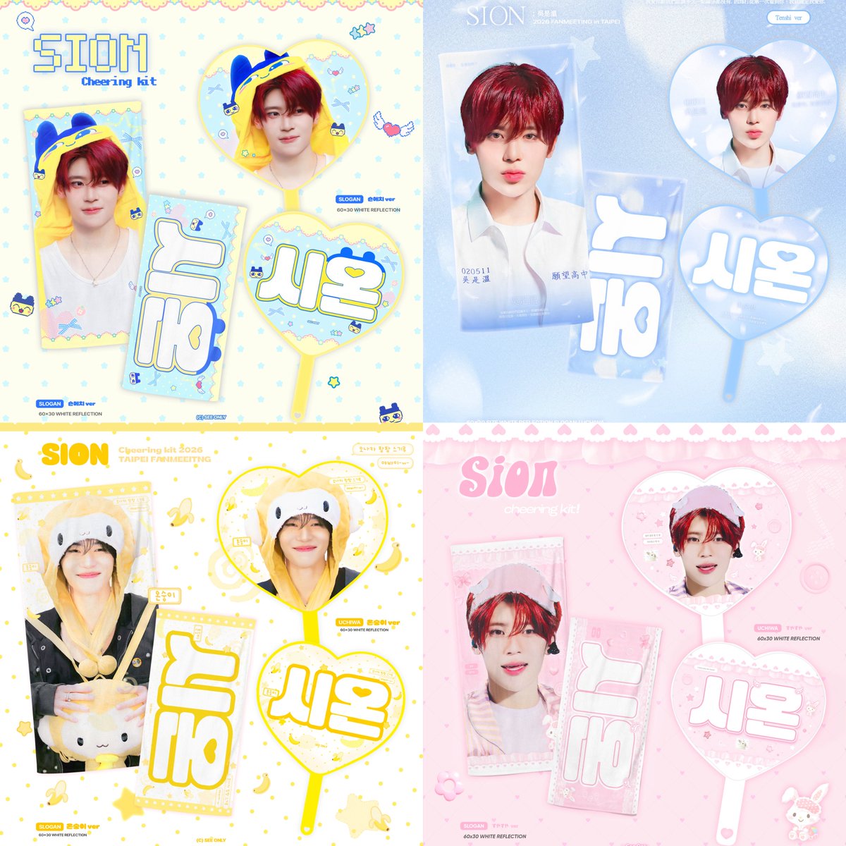 seeonly_511's tweet photo. 𝗖𝗵𝗲𝗲𝗿𝗶𝗻𝗴 𝗞𝗶𝘁 𝘍𝘰𝘳 𝘚𝘪𝘰𝘯 (ᐢ⸝⸝ʚ̴̶̷̷ ·̫ ＜⸝⸝ᐢ)
<I SPY YOU> SHOWCASE

ⓒ Seeonly

쇼케이스 현장수령 및 한국배송

💜 - 10/8
📎 https://t.co/MkDPgCwJwU

G.O > DM
#RT 추첨 우치와를 보내드립니다 🐰

 #시온 #SION #シオン #NCTWISH https://t.co/KsJjzpmZqh