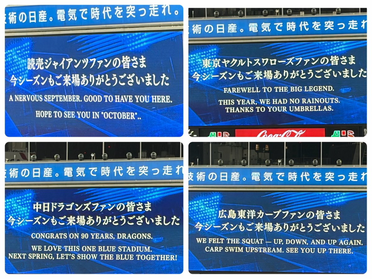 baykkk111's tweet photo. 他球団のハマスタ最終戦での、粋な英文メッセージシリーズ🌟

カープへのメッセージも追加🎏

残すメッセージは、タイガースとの最終戦🐹🔥🐯

#baystars
#ベイスターズ
#ベイスターズファンと繋がりたい https://t.co/ystkydECXt