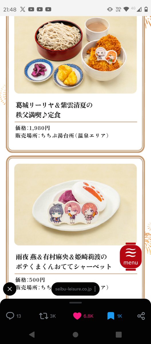 Mrjiware's tweet photo. コラボ飯普通に美味そうなんよな https://t.co/zolPSDVN5J