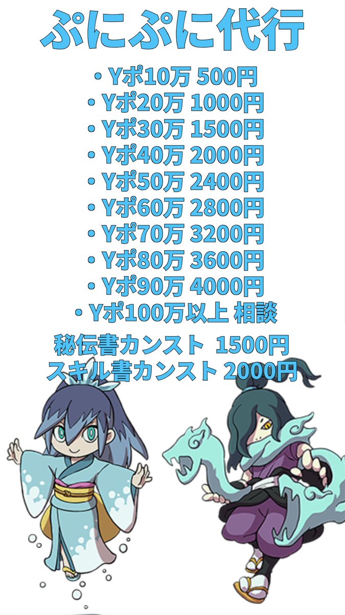 Fran_Punipuni's tweet photo. ぷにぷにホロライブコラボくるみたいなので代行受け付けます！！

代行は途中ログイン❌
ログインしたらその時点で終了します

実績書ける方のみでお願いしますm(_ _)m
#ぷにぷに #ぷにぷに代行 https://t.co/u8PSVojR3o