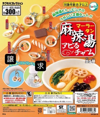 daisy_o_o's tweet photo. 麻辣湯アピるチャーム 麻辣湯 マーラータン  めじるし めじるしアクセサリー 交換

【譲】ブンモジャ

【求】彩虹巻団子

札幌市内手渡し、もしくは郵送交換希望です。
検索からもお気軽にお声がけください。 https://t.co/rv9wmE1S4q