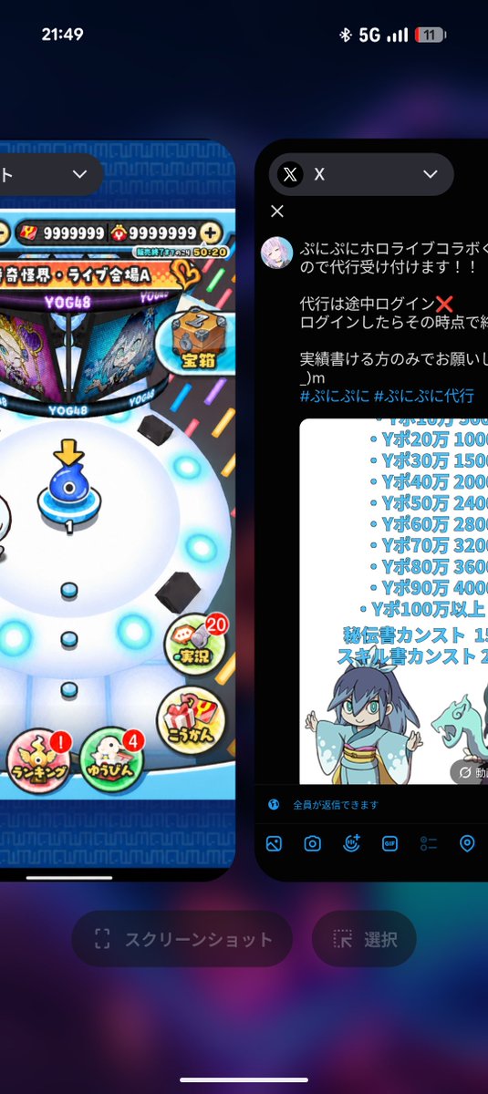 Fran_Punipuni's tweet photo. ぷにぷにホロライブコラボくるみたいなので代行受け付けます！！

代行は途中ログイン❌
ログインしたらその時点で終了します

実績書ける方のみでお願いしますm(_ _)m
#ぷにぷに #ぷにぷに代行 https://t.co/u8PSVojR3o