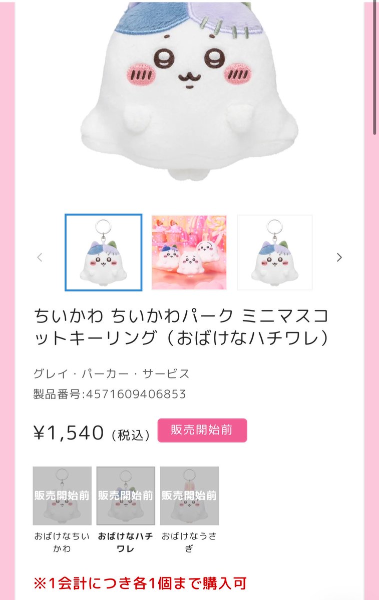 chiisakunaihito's tweet photo. ちいマのちいかわパーク商品、2限から1限にかわってる...🫠 https://t.co/boLPn5Gm8R