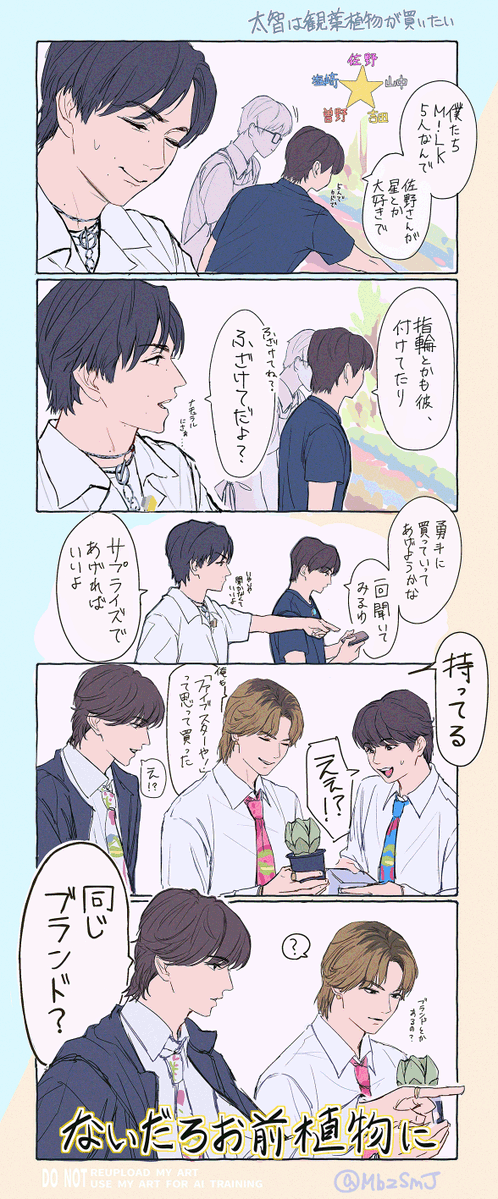 MbzSmJ's tweet photo. じんだい観葉植物回
終始はしゃいでるの可愛くて何回も見てしまう
ファイブスターの流れオチも含めて愛しい… https://t.co/YZhse3cgVB