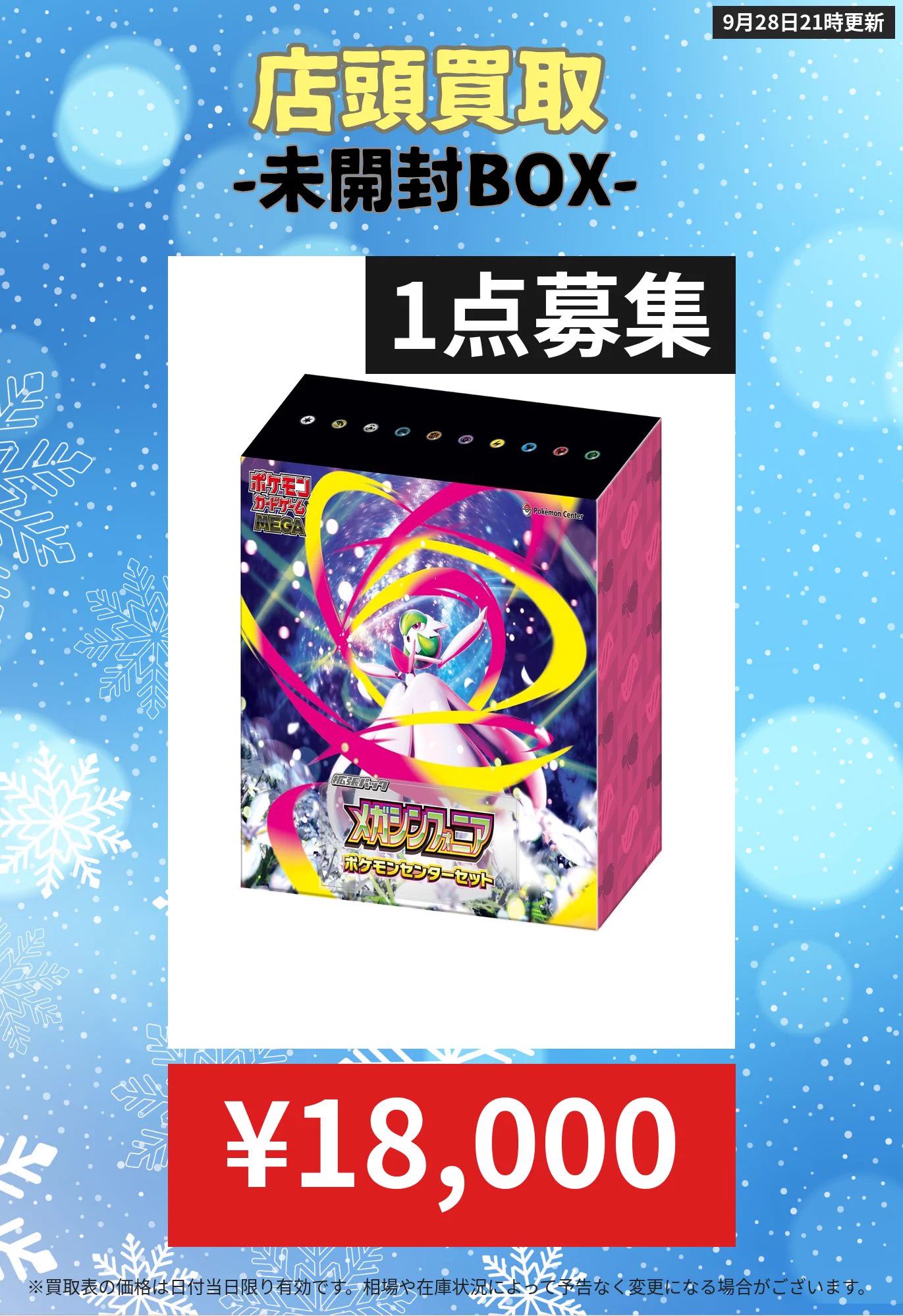 トレカバンク｜PSA10 | 秋葉原のポケカ/ワンピ/遊戯王 買取・販売 on X