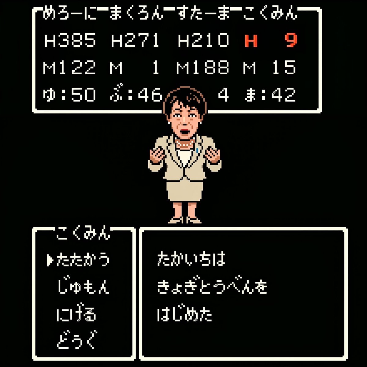 oyamada_maki's tweet photo. 絶対に倒さないとダメです。 https://t.co/uRMNrR5v43