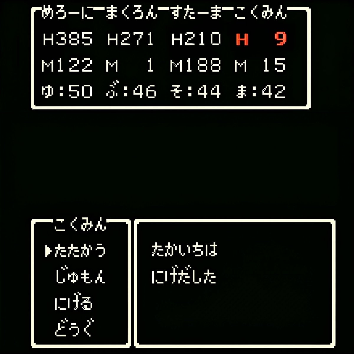 oyamada_maki's tweet photo. 絶対に倒さないとダメです。 https://t.co/uRMNrR5v43