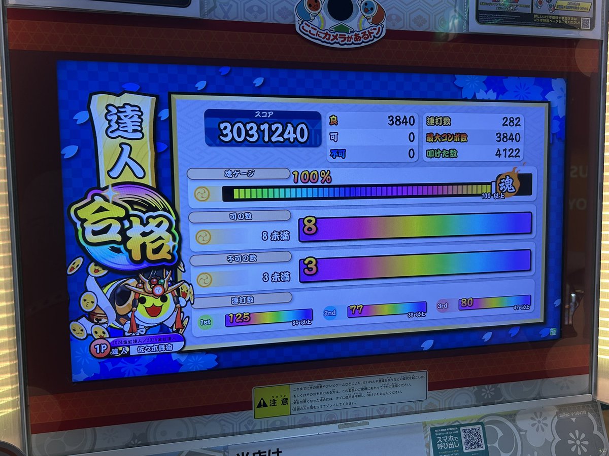 _maika_0121's tweet photo. 段位道場2026

達人  虹枠金合格/全良！！！！！！！！！！！！！！！！！！！！！！！！！！

金達人3作目‼️‼️‼️ https://t.co/QKEvi0GMnC