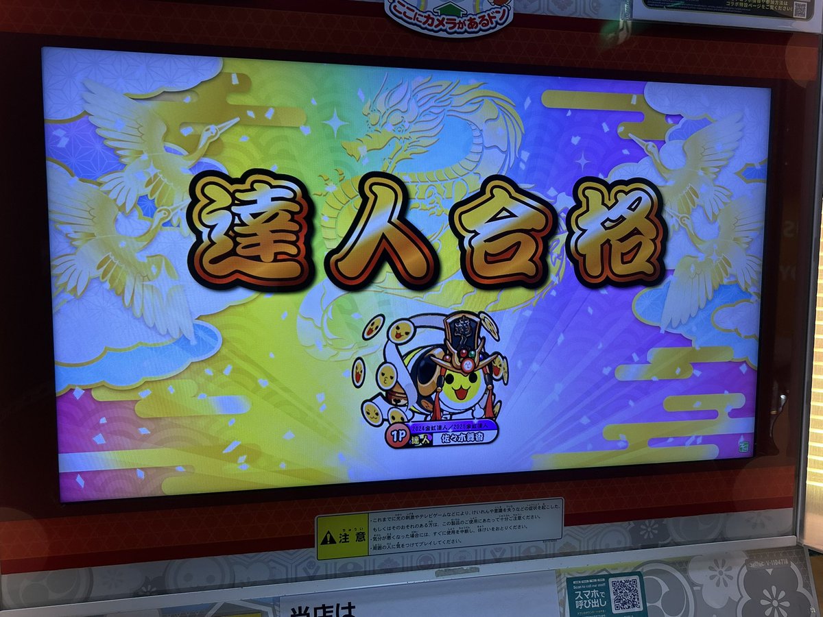 _maika_0121's tweet photo. 段位道場2026

達人  虹枠金合格/全良！！！！！！！！！！！！！！！！！！！！！！！！！！

金達人3作目‼️‼️‼️ https://t.co/QKEvi0GMnC