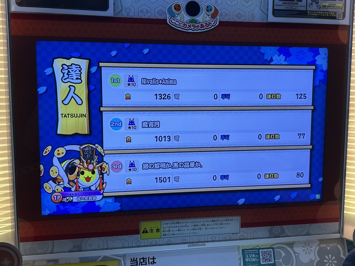 _maika_0121's tweet photo. 段位道場2026

達人  虹枠金合格/全良！！！！！！！！！！！！！！！！！！！！！！！！！！

金達人3作目‼️‼️‼️ https://t.co/QKEvi0GMnC