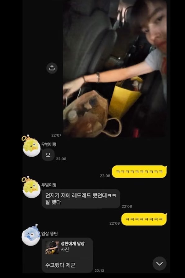 harumancortis's tweet photo. nicknames seonghyeon has saved members as in their group chat 😭... and they kept cheering him up 

WOOBEOMIE HYUNG: u did RedRed before throwing it ㅋㅋ u did well
🦊: ㅋㅋㅋ

EOMSAL-DDONGTIN (dramatic pooptin): good work, comrade
🦊: ㅋㅋㅋ

——
🦒: he's eomsal and i'm ddongtin https://t.co/yen0hGATIy