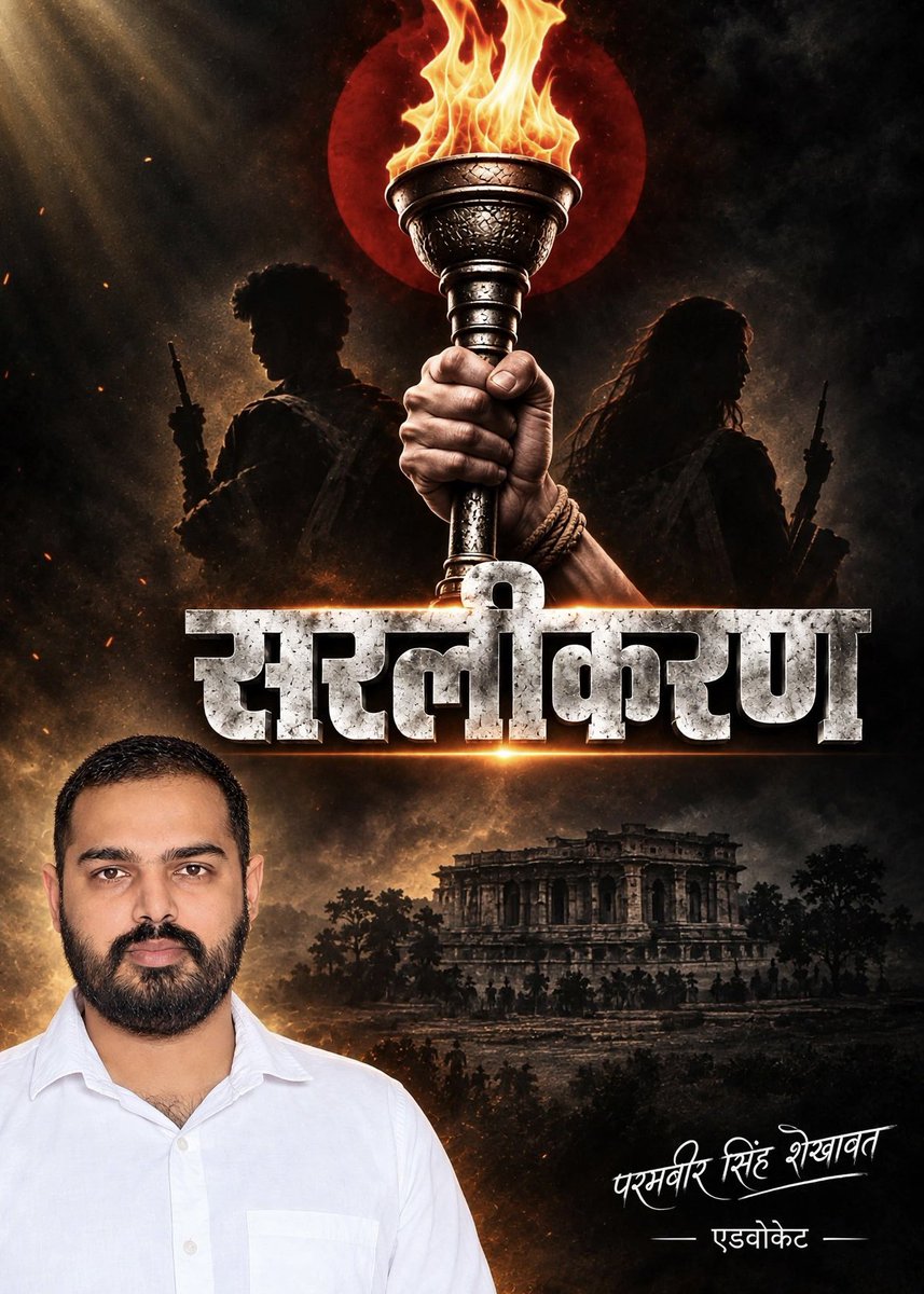 shekhawatism's tweet photo. मैं रविंद्र सिंह भाटी जी का धन्यवाद करना चाहूँगा, जिन्होंने EWS सरलीकरण जैसे महत्वपूर्ण मुद्दे को उठाकर युवाओं की समस्याओं और मांगों को सामने रखने का प्रयास किया उम्मीद है कि EWS भूमि संबंधी नियमों और प्रक्रिया के सरलीकरण से जुड़ी इन मांगों पर गंभीरता से विचार किया जाएगा #सरलीकरण https://t.co/UEt23REXLt