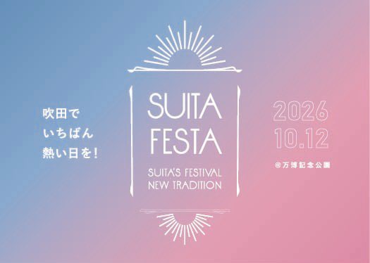 GENxSEN4's tweet photo. 📣出演告知📣
10月12日(月)吹田フェスタ2026にGEN×SEN出演いたします❗️
出演予定時刻は18:53〜(約5分)を予定しております❗️※イベントの進行状況で前後あり。
そして今回大トリでの出演になります🪽
皆様ぜひ遊びに来てください‼️

※徳城慶太は不在です。

https://t.co/6iTqExfvNg

#ゲンセン https://t.co/n21mmVQ925