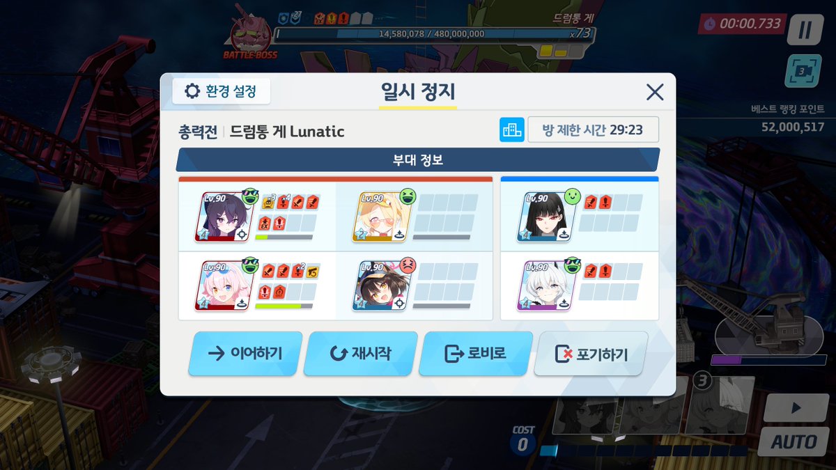 BA_KRmuse's tweet photo. 드럼통 게 현재 1위!!!
2페 1400만 남김ㅋㅋㅋ https://t.co/8yOvjIOagn