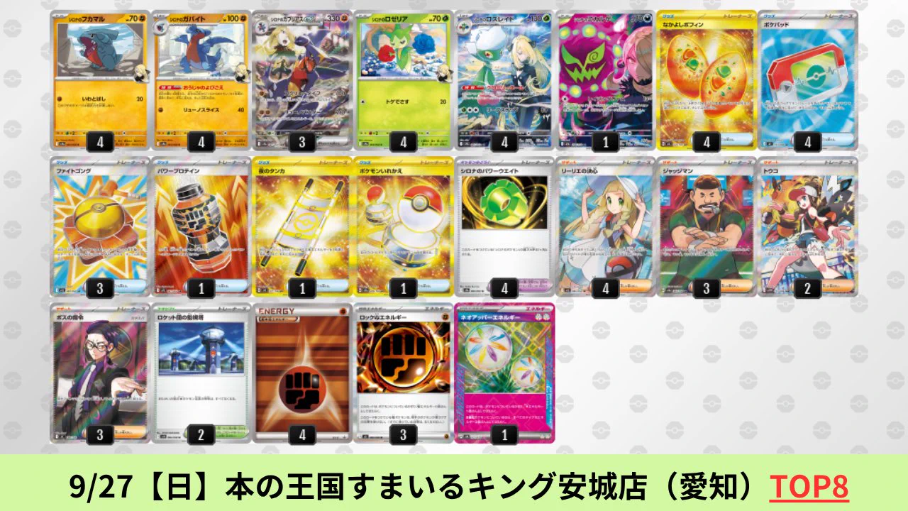 ポケカブック on X: 
