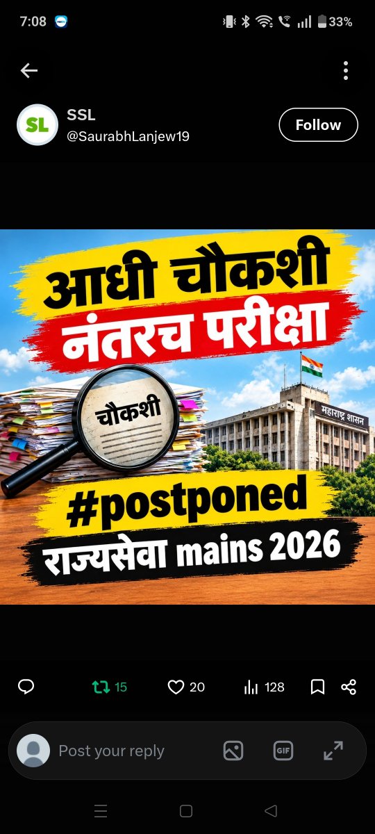 SmitaManeyeea's tweet photo. राज्यसेवा मुख्य परीक्षेला फक्त चार दिवस बाकी असून आजवर आयोगाने कुठली भूमिका जाहीर केलेली नाही त्यामुळे लवकर आयोगाने भूमिका जाहीर करावी .
#FairRajyasevaMains 
#MPSC https://t.co/6pM3UVZQQI